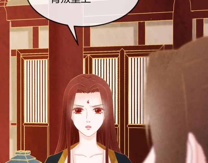 天命为凰漫画,第36话 吐露真心2图