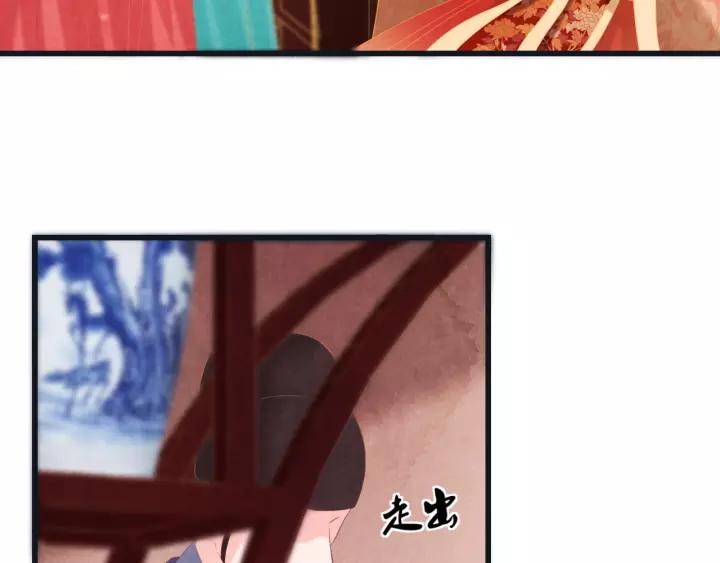 天命为凰漫画,第46话 他在利用你！2图