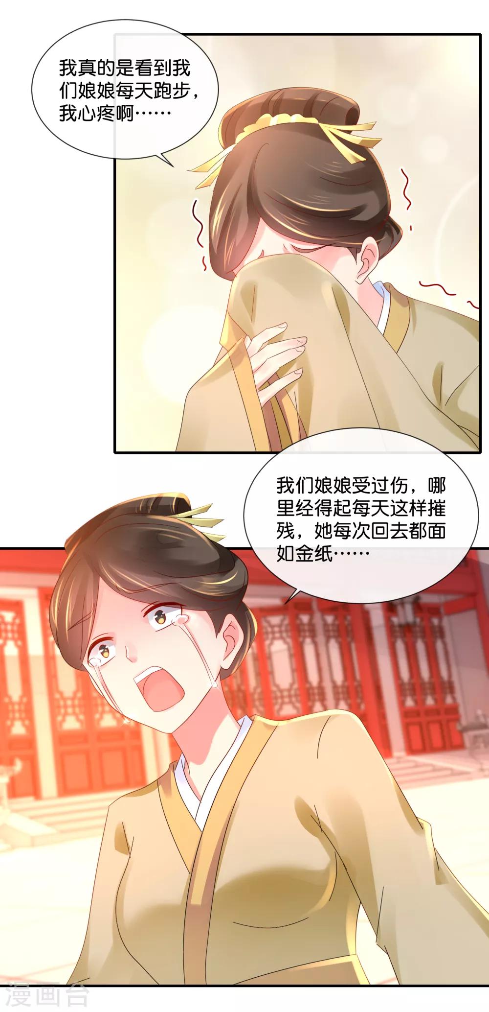 冷宫废后要逆天完整版在线阅读漫画,第44话 不用刑也能让人说真话2图
