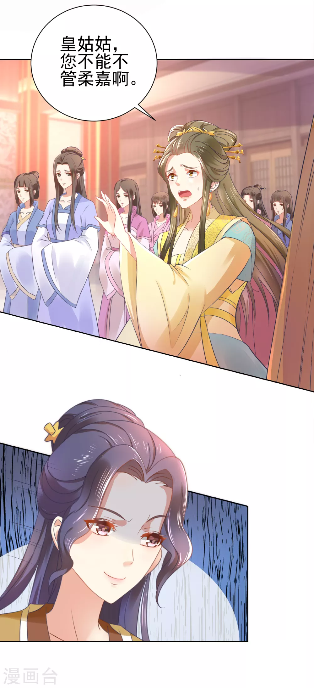 冷宫废后要逆天完整版在线阅读漫画,第161话 阴差阳错2图