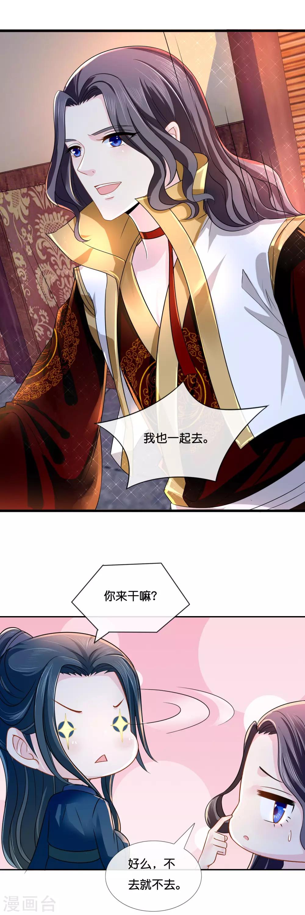 冷宫废后要逆天完整版在线阅读漫画,第14话 失散2图