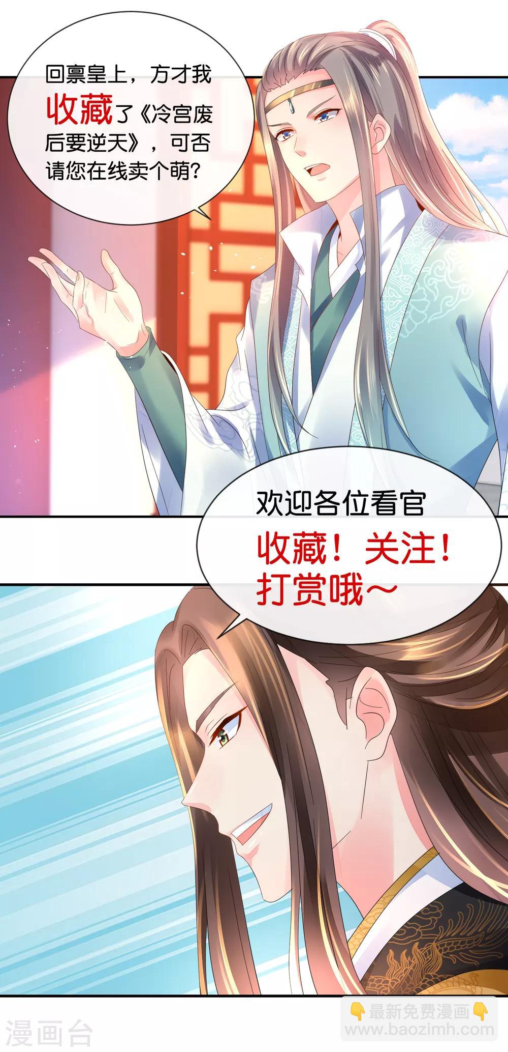冷宫废后要逆天完整版在线阅读漫画,第148话 陈家1图