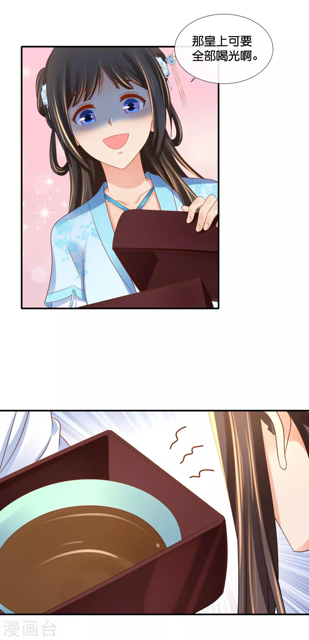 冷宫废后要逆天完整版在线阅读漫画,第101话 人红是非多1图
