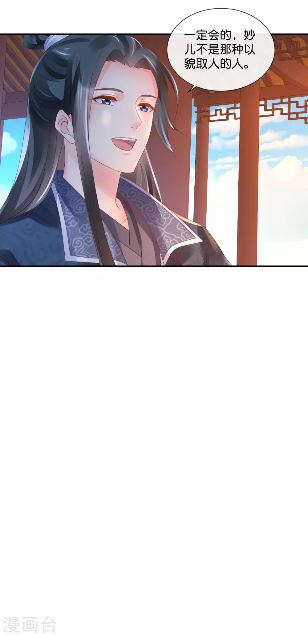 冷宫废后要逆天完整版在线阅读漫画,第48话 刑满释放？1图