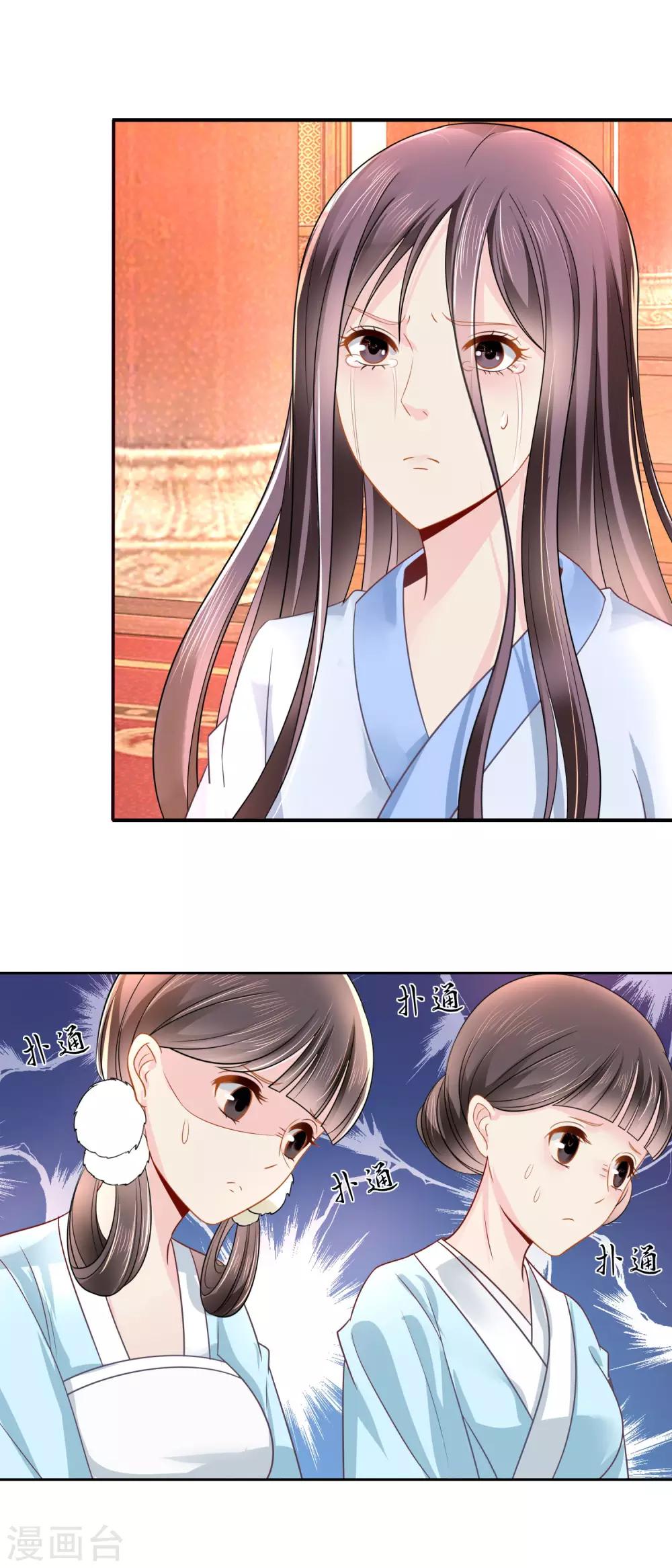 冷宫废后要逆天完整版在线阅读漫画,第20话 贫穷让我如此自信2图