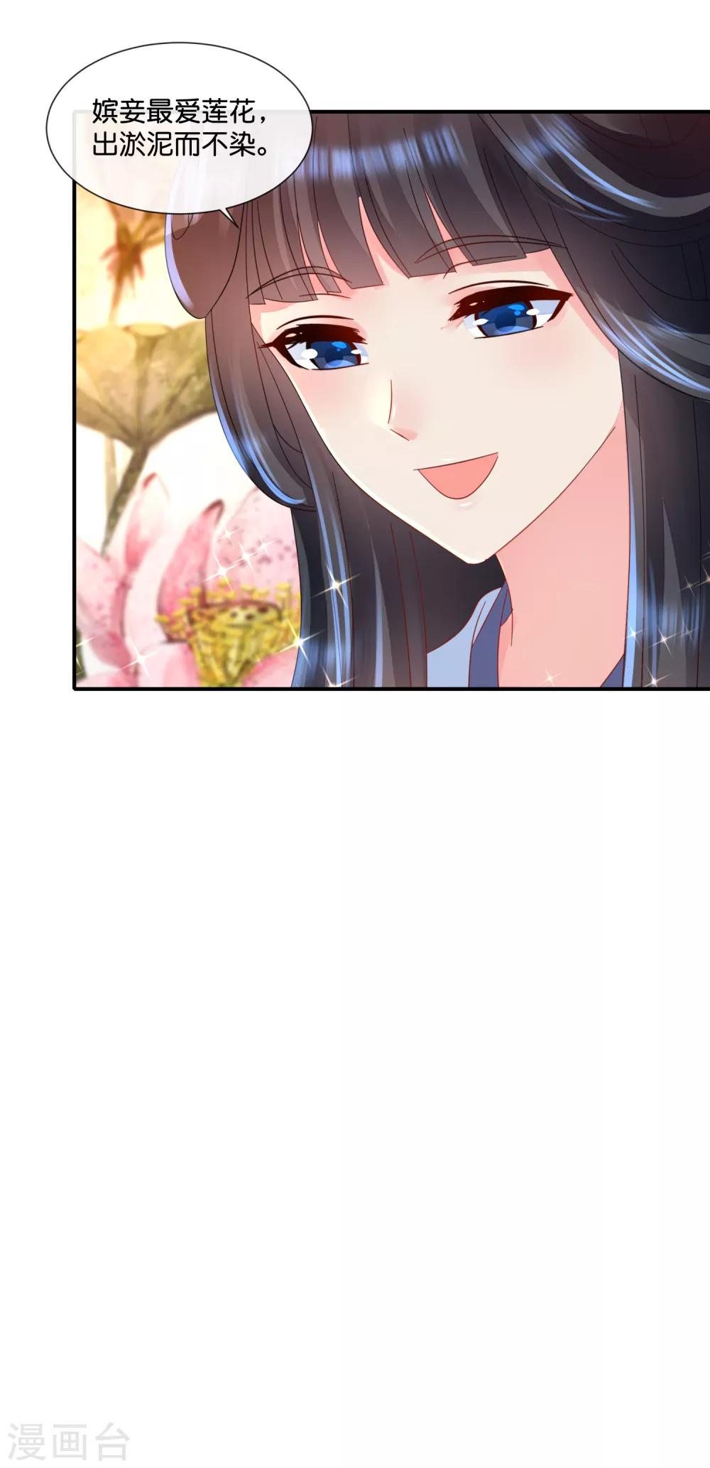 冷宫废后要逆天完整版在线阅读漫画,第51话 御花园中遇太后1图