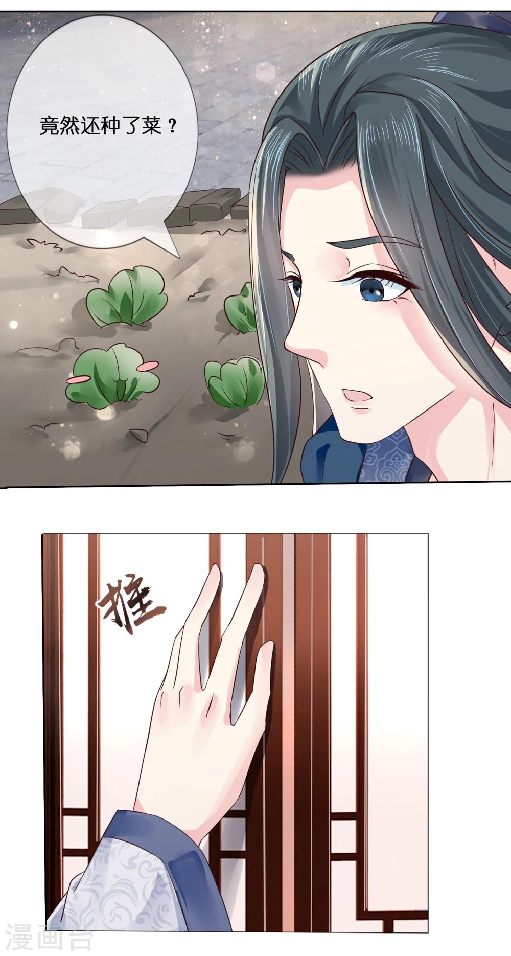 冷宫废后要逆天漫画,第7话 痛打小贼2图
