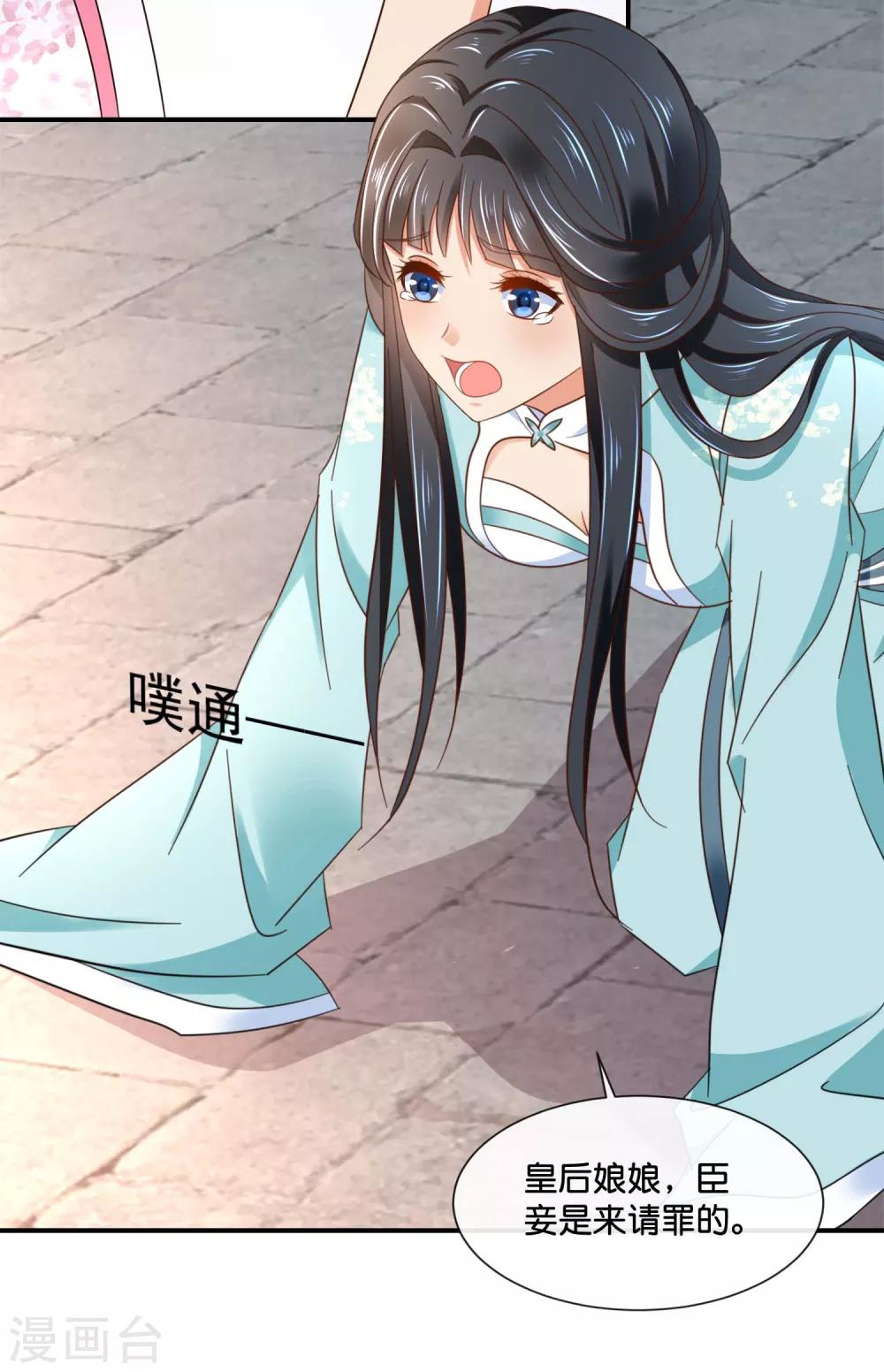 冷宫废后要逆天完整版在线阅读漫画,第149话 我帮不了你1图