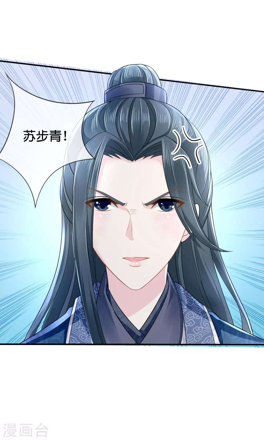 冷宫废后要逆天1-10集漫画,第13话 女装大佬1图