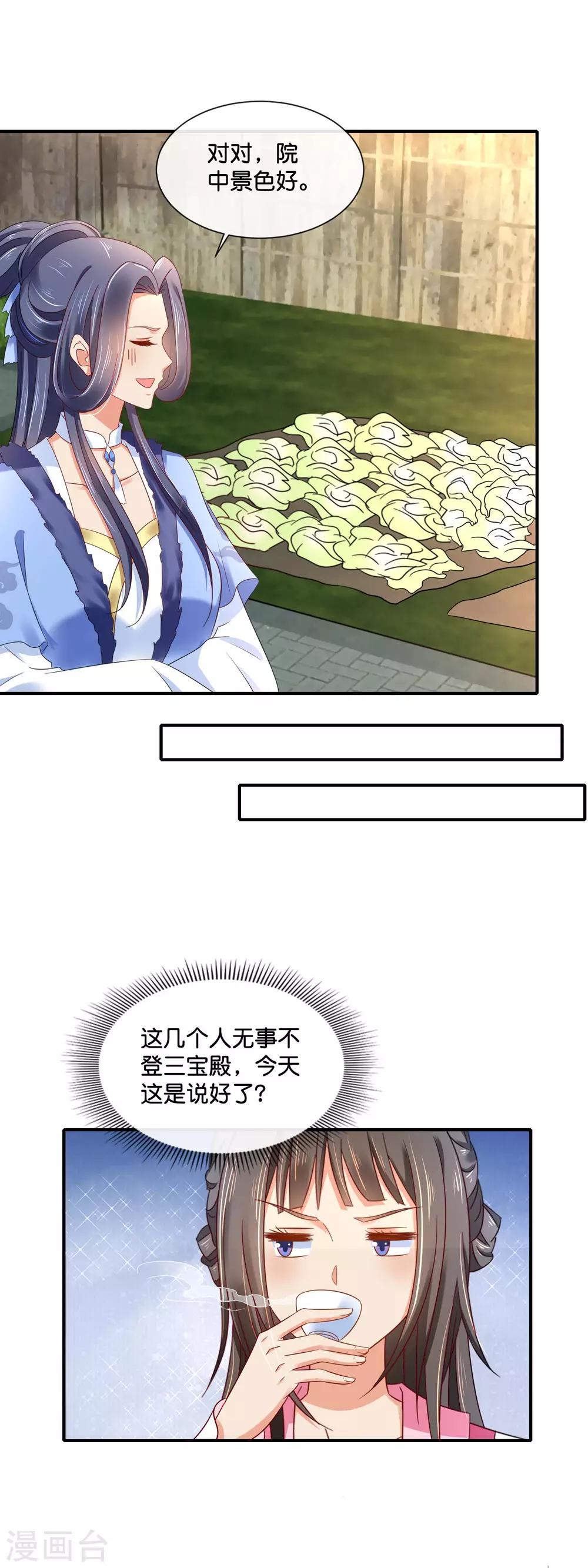 冷宫废后要逆天完整版在线阅读漫画,第154话 墙倒众人推的陈美人1图