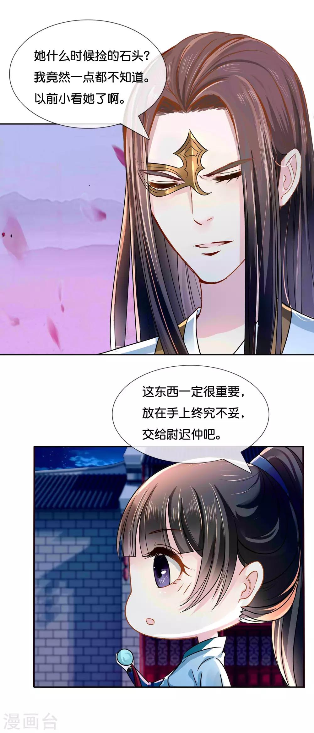 冷宫废后要逆天完整版在线阅读漫画,第16话 你是皇帝又如何？1图
