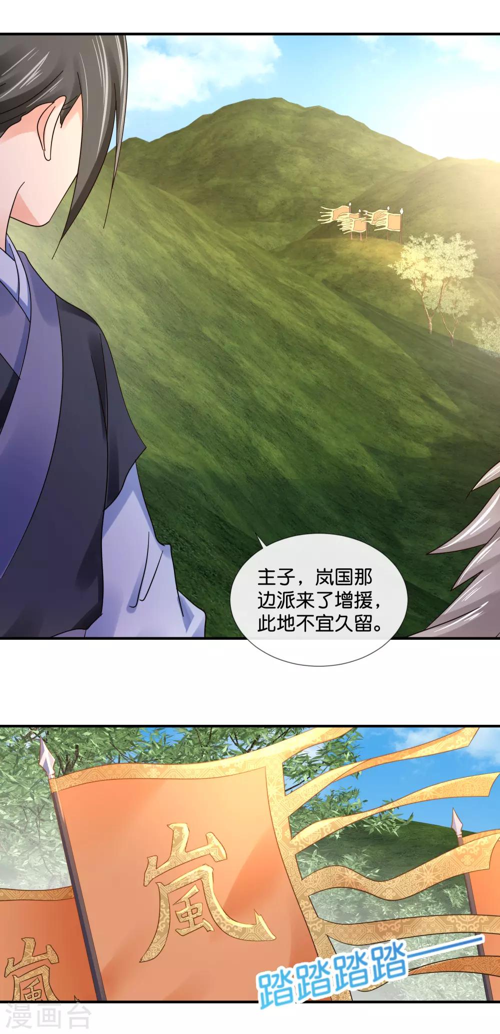 冷宫废后要逆天完整版在线阅读漫画,第93话 留人还是留命！1图