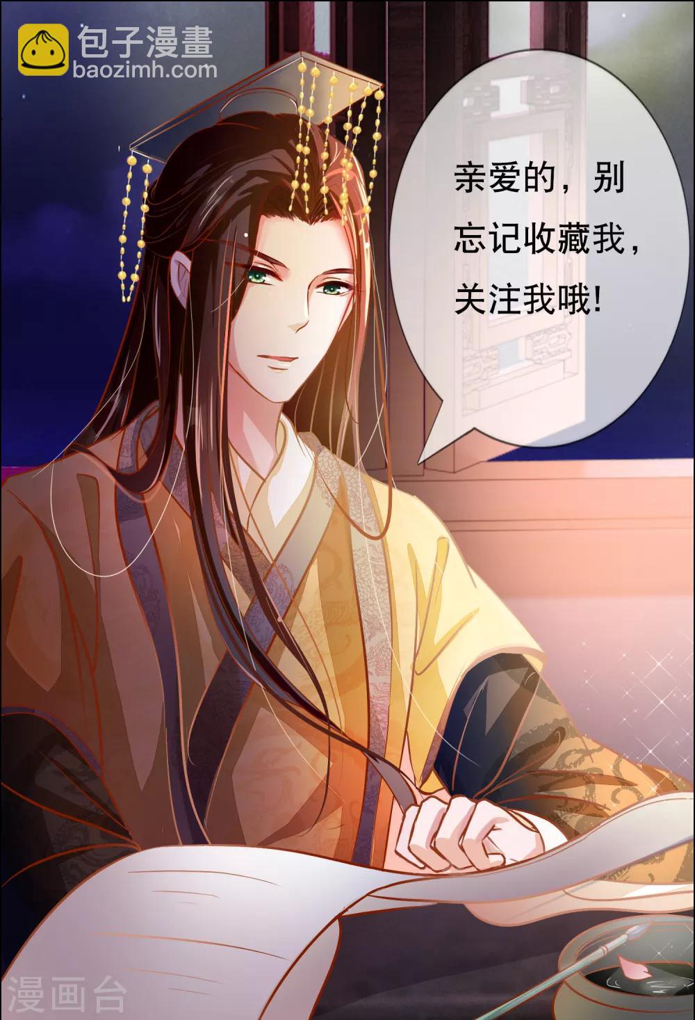 冷宫废后要逆天完整版在线阅读漫画,第40话 过去的爱恋2图