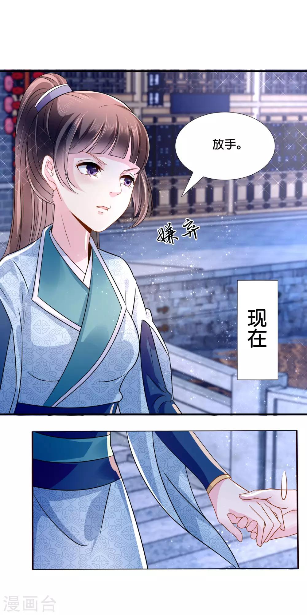 冷宫废后要逆天完整版在线阅读漫画,第15话 被追杀2图