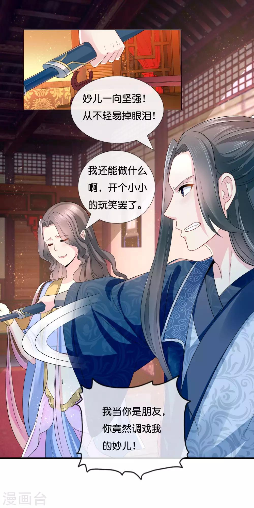 冷宫废后要逆天1-10集漫画,第13话 女装大佬1图