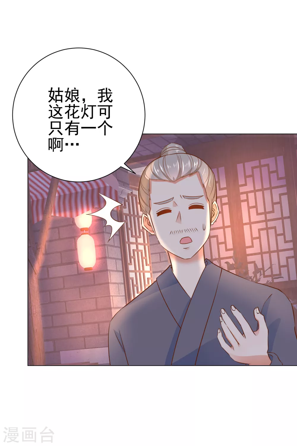 冷宫废后要逆天完整版在线阅读漫画,第162话 情不自禁1图