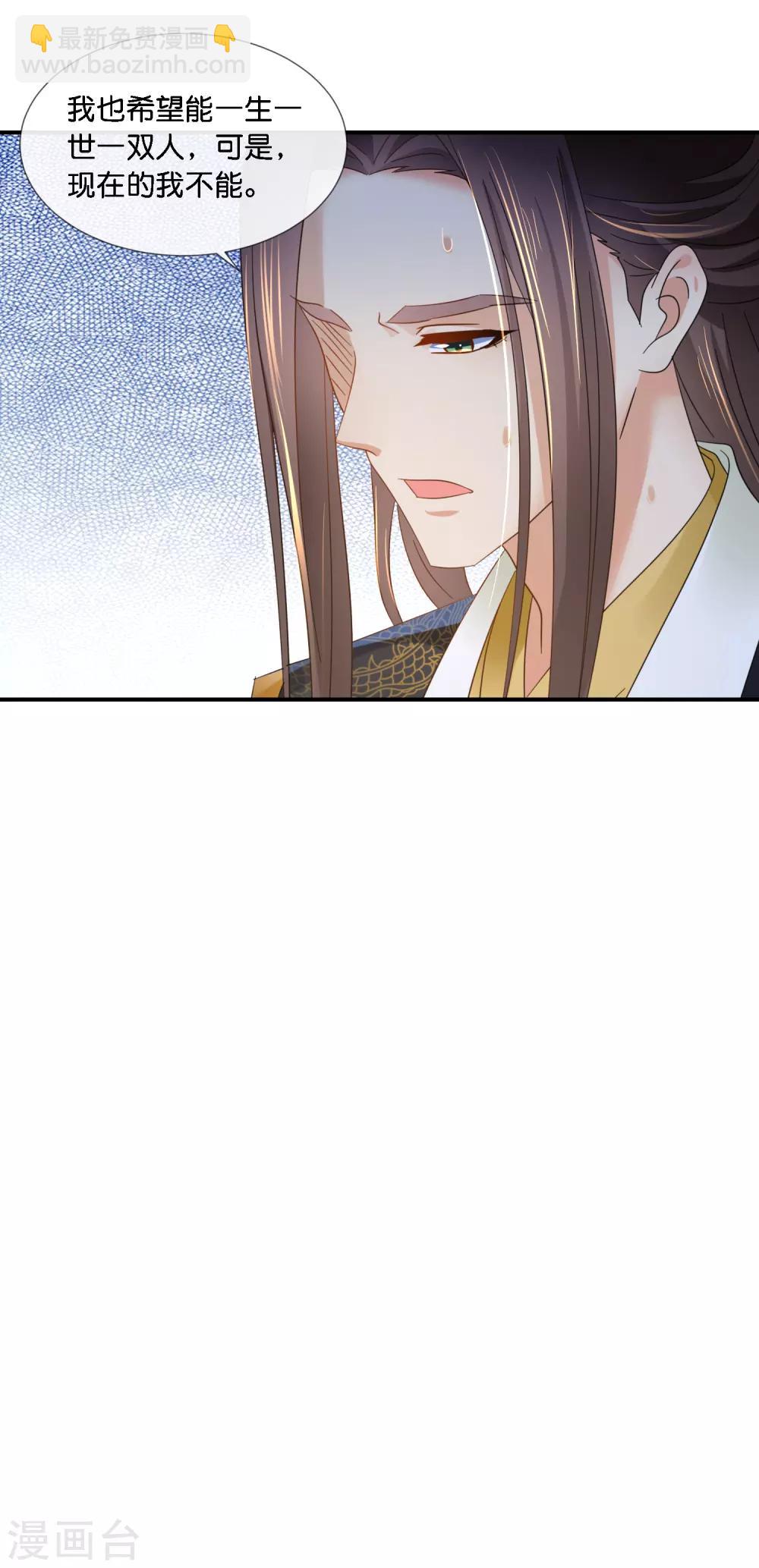 冷宫废后要逆天完整版在线阅读漫画,第71话 朕不是昏君1图
