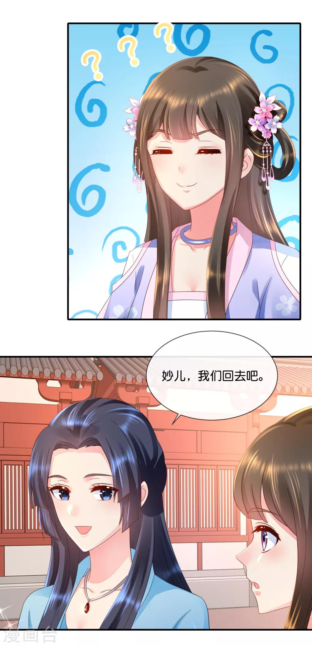 冷宫废后要逆天完整版在线阅读漫画,第54话 良妃同皇上的过往1图