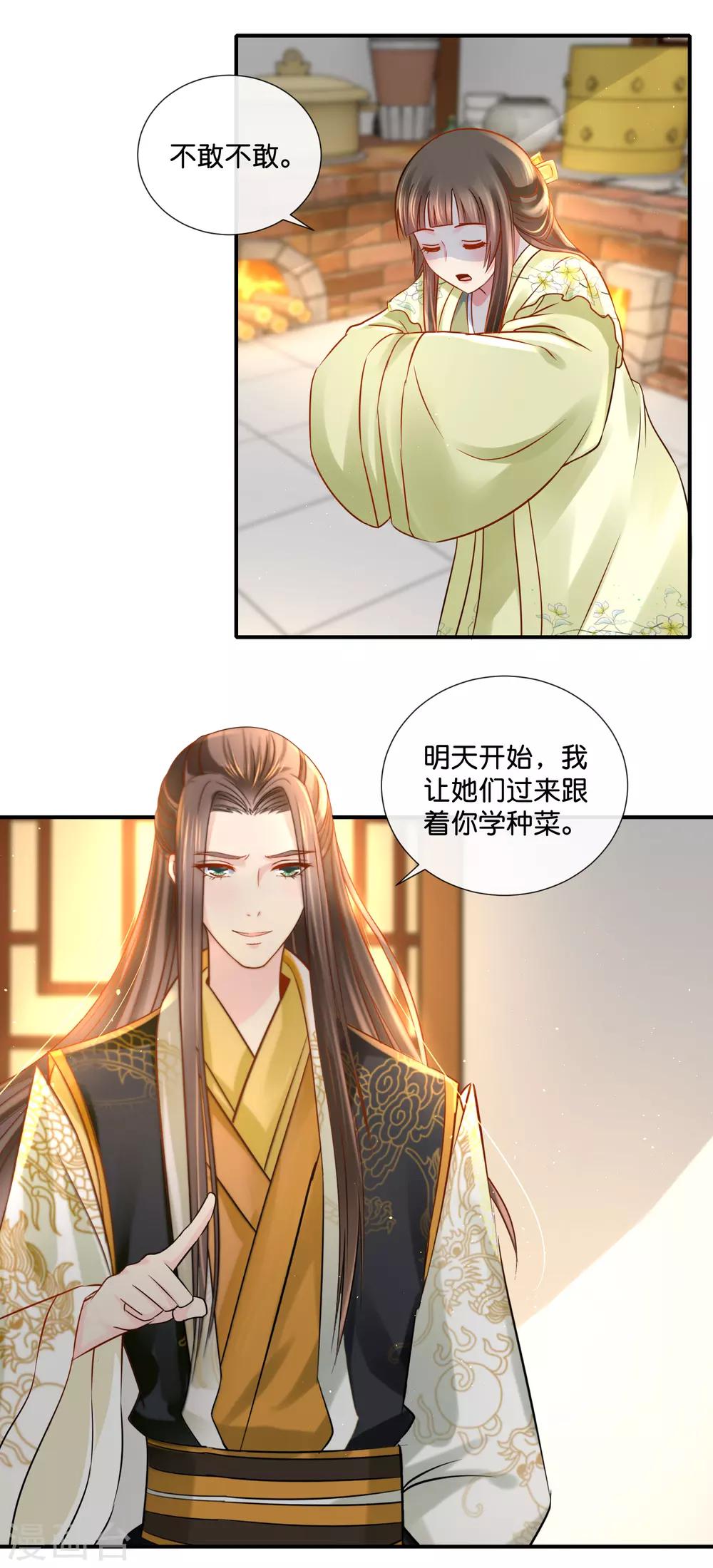 冷宫废后要逆天完整版在线阅读漫画,第30话 张妙的选择2图