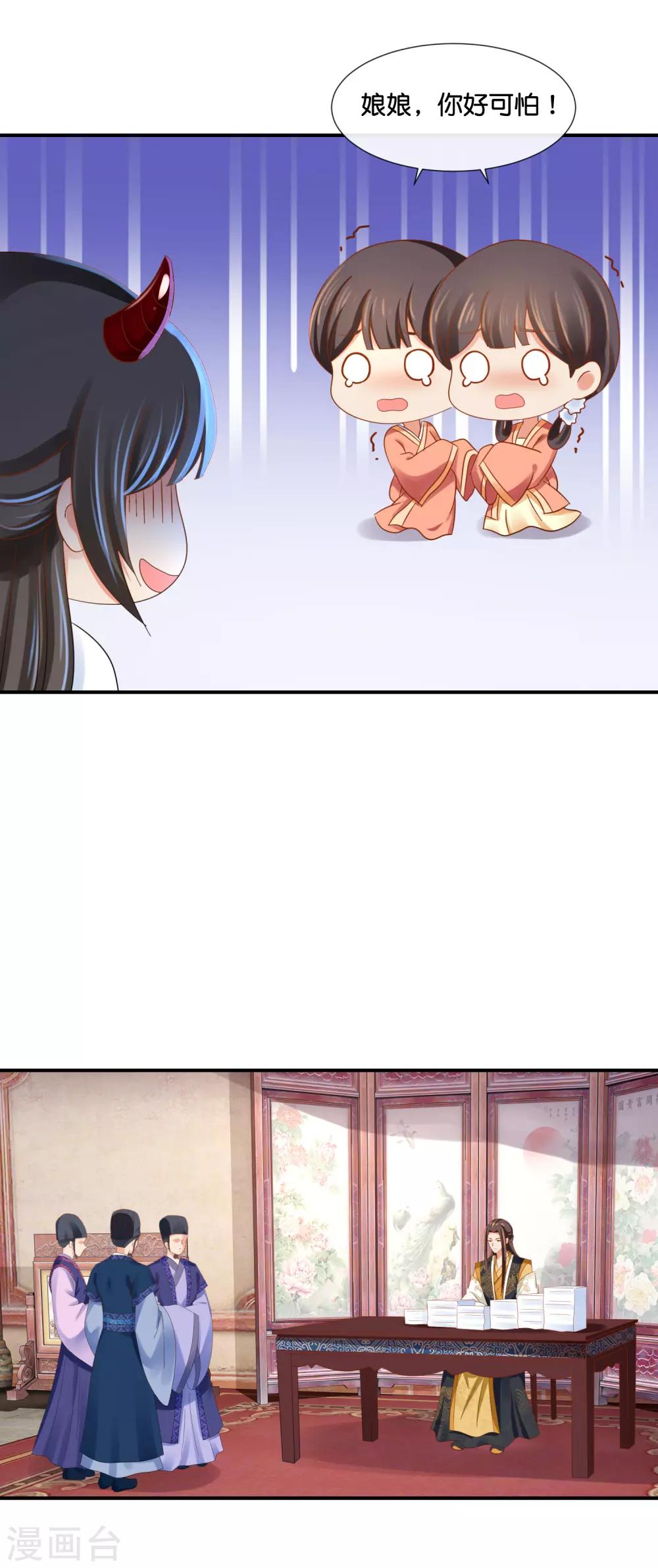 冷宫废后要逆天完整版在线阅读漫画,第101话 人红是非多1图
