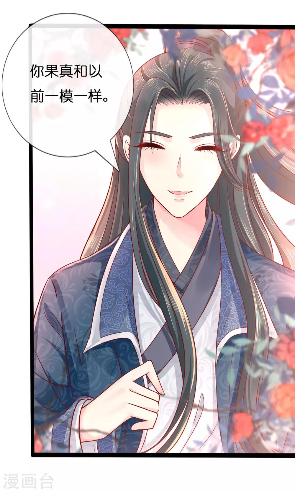 冷宫废后要逆天完整版在线阅读漫画,第10话 寒玉宫的小偷2图