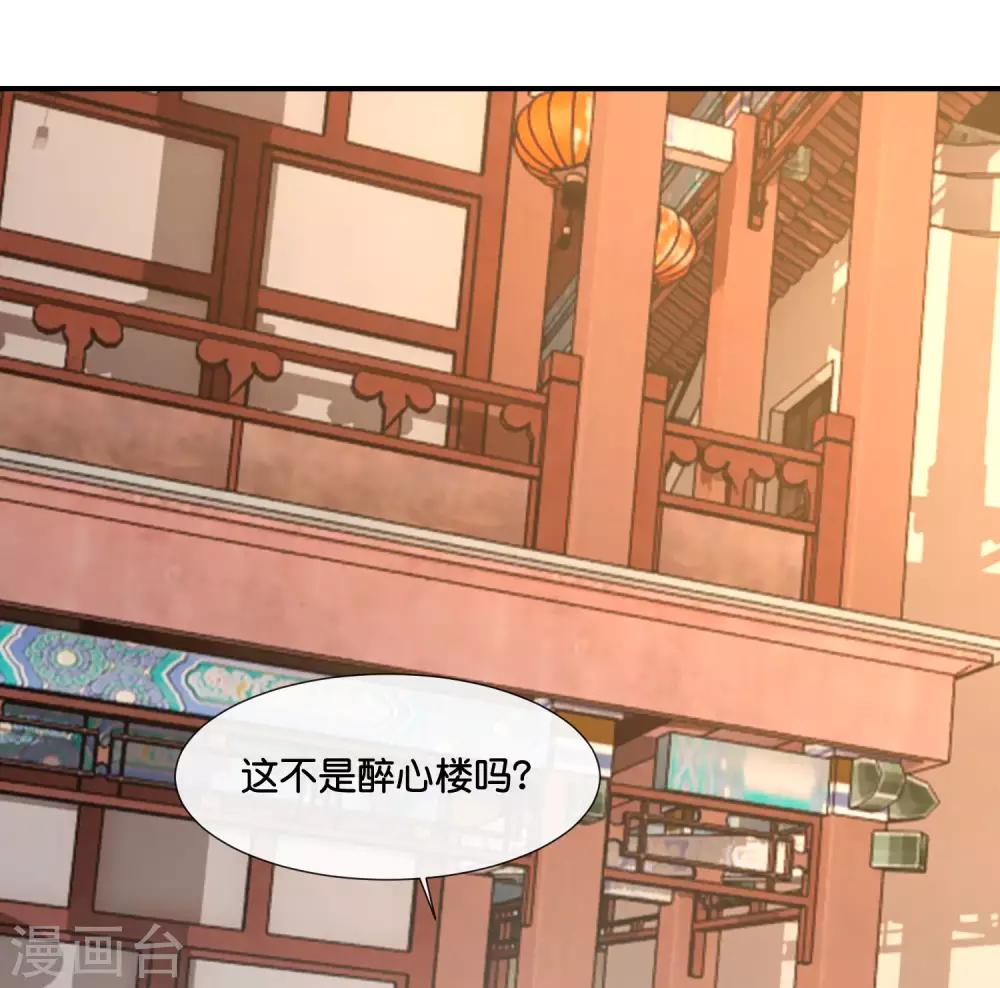 冷宫废后要逆天完整版在线阅读漫画,第124话 带着太后逛菜场2图