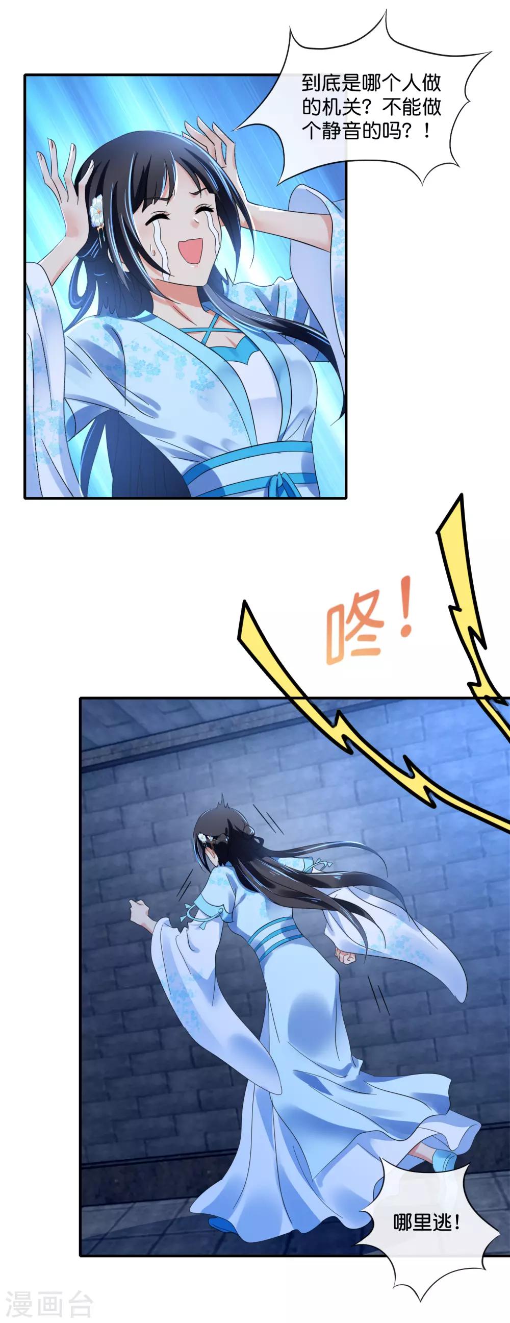 冷宫废后要逆天完整版在线阅读漫画,第111话 歪打正着2图