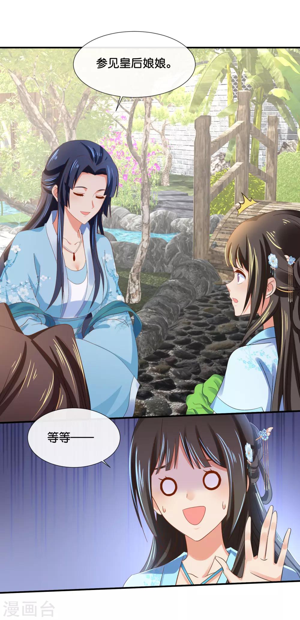 冷宫废后要逆天完整版在线阅读漫画,第105话 协管六宫心好累1图