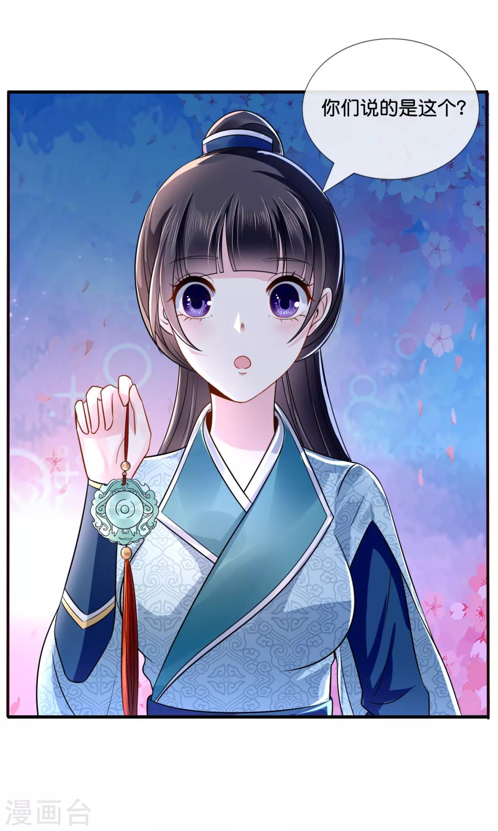 冷宫废后要逆天完整版在线阅读漫画,第15话 被追杀2图