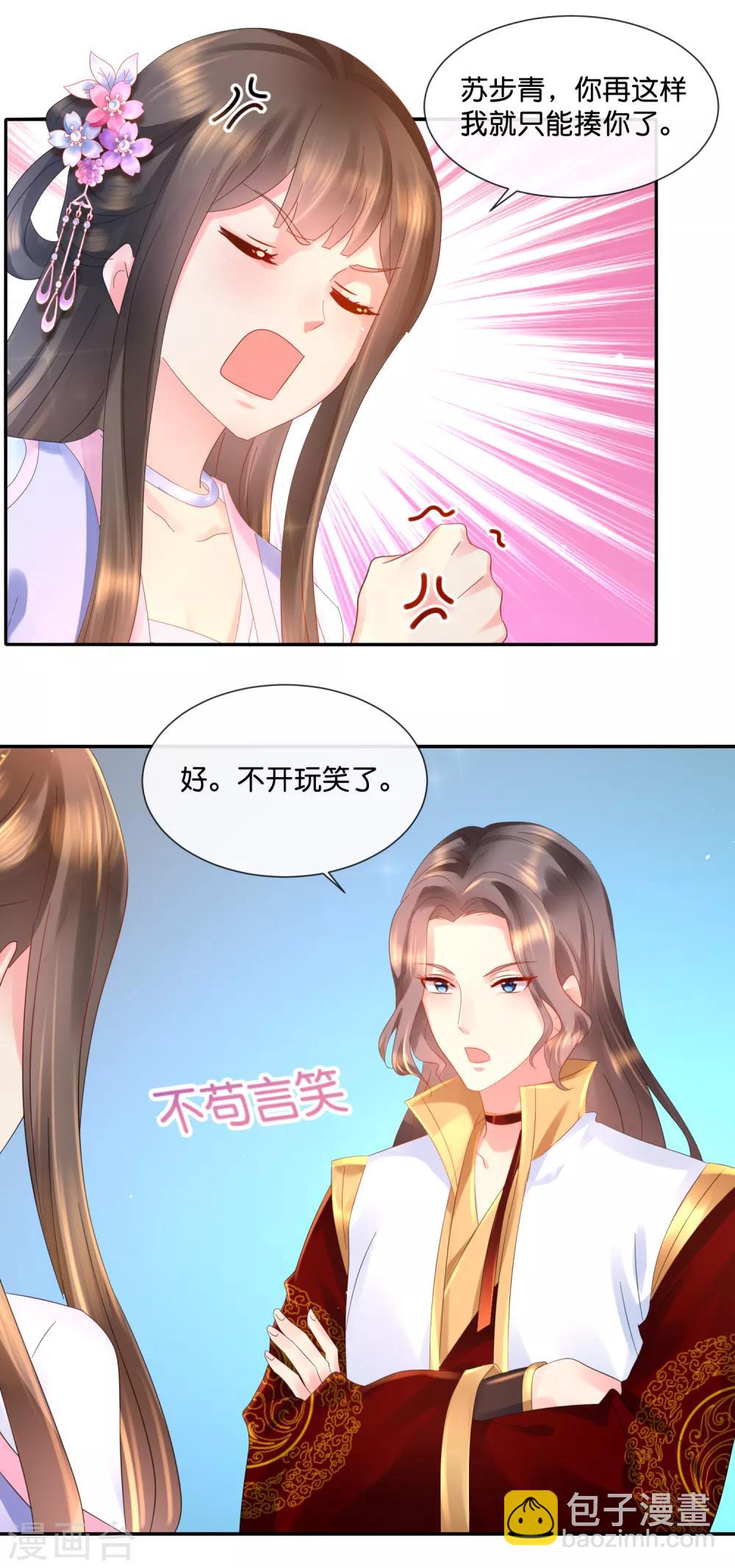 冷宫废后要逆天完整版在线阅读漫画,第47话 御用舞姬1图