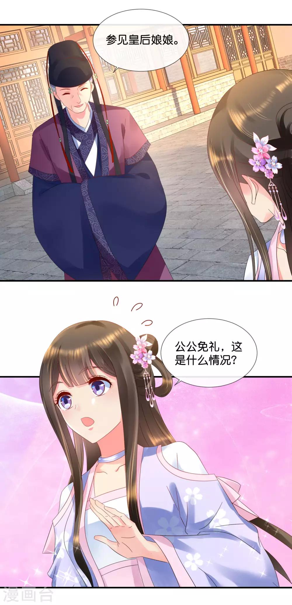 冷宫废后要逆天完整版在线阅读漫画,第59话 给钱好办事1图