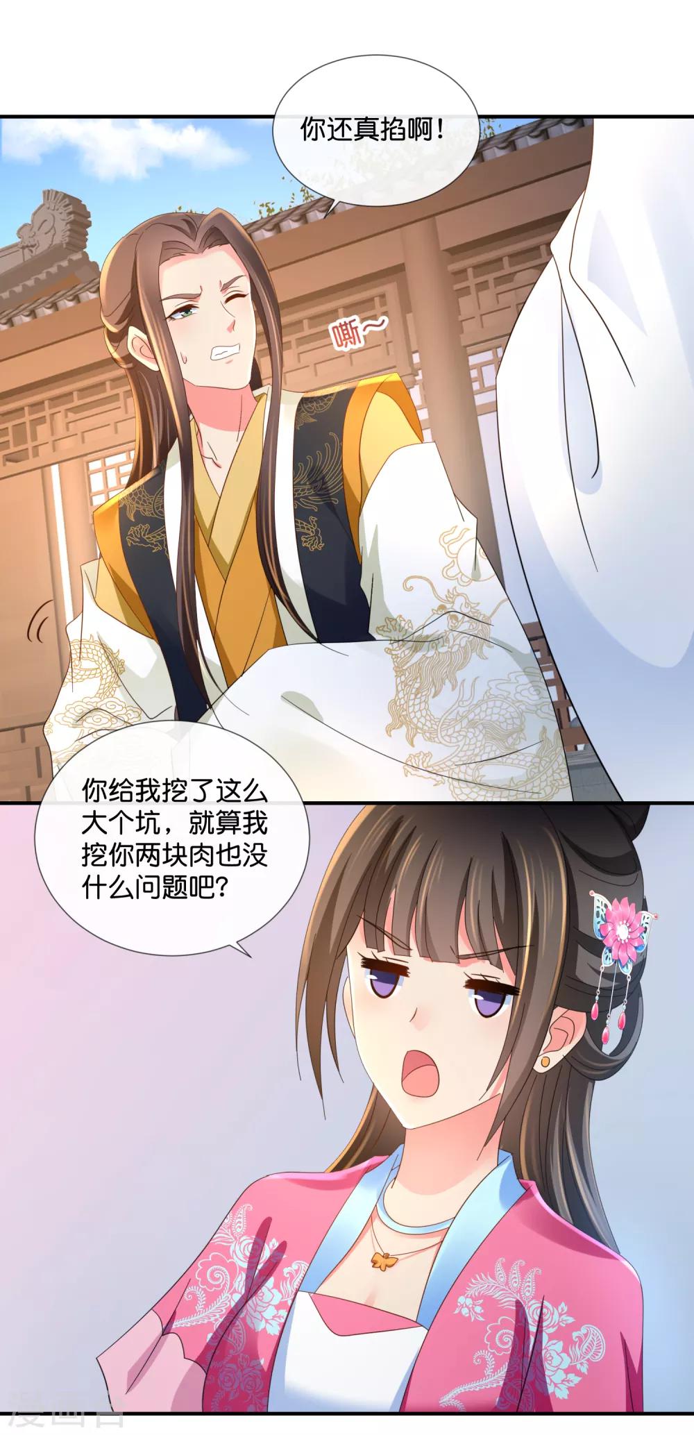 冷宫废后要逆天完整版在线阅读漫画,第65话 最难猜测帝王心1图