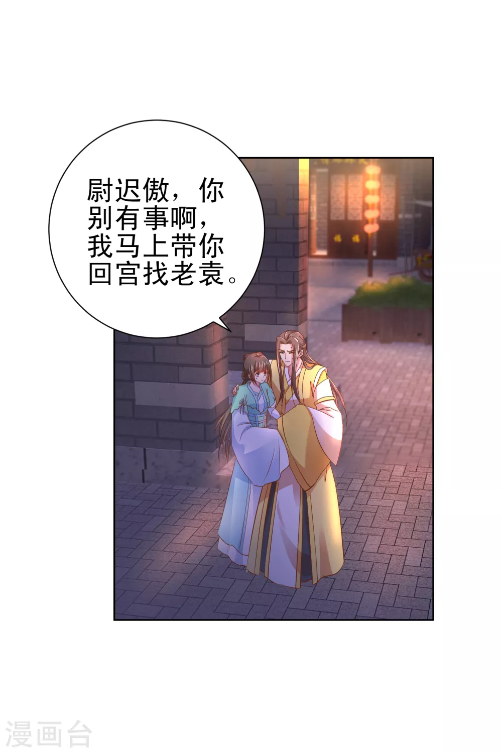 冷宫废后要逆天完整版在线阅读漫画,第163话 生死之际1图