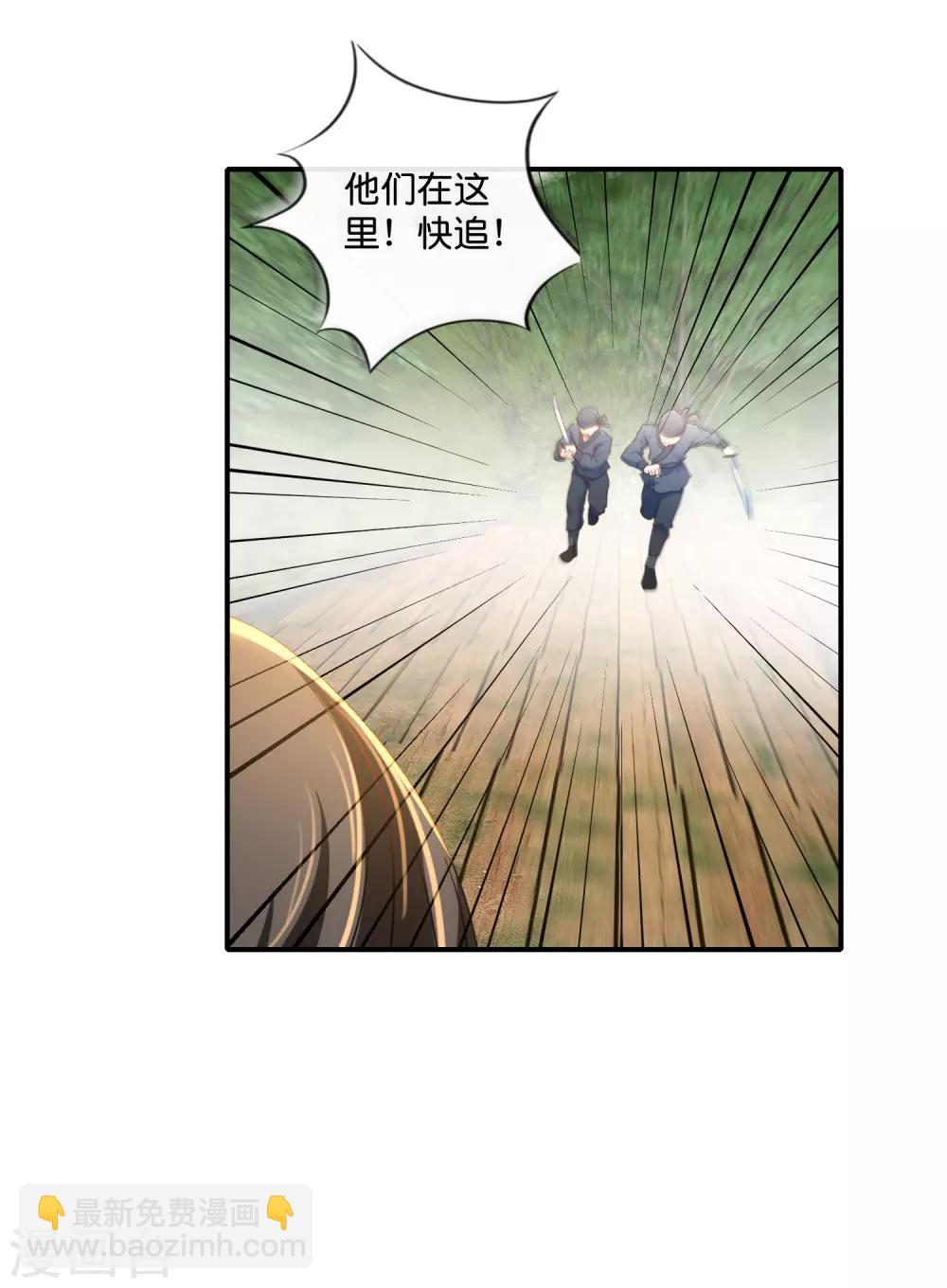 冷宫废后要逆天完整版在线阅读漫画,第88话 约定1图