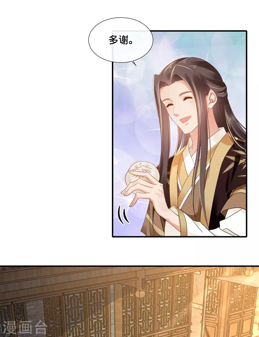 冷宫废后要逆天完整版在线阅读漫画,第121话 他是好皇帝2图