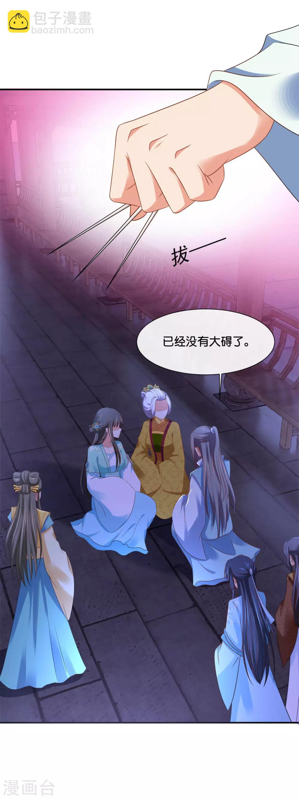 冷宫废后要逆天完整版在线阅读漫画,第159话 歪打正着2图