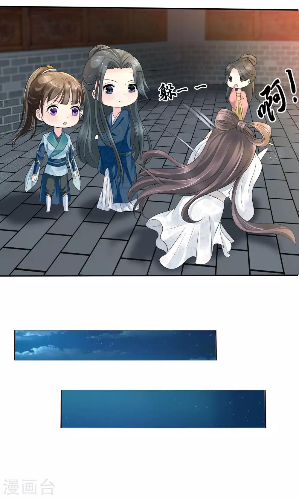 冷宫废后要逆天完整版在线阅读漫画,第11话 出宫2图