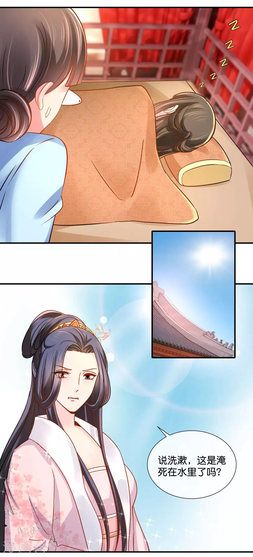 冷宫废后要逆天完整版在线阅读漫画,第31话 崩溃的后宫妃子1图