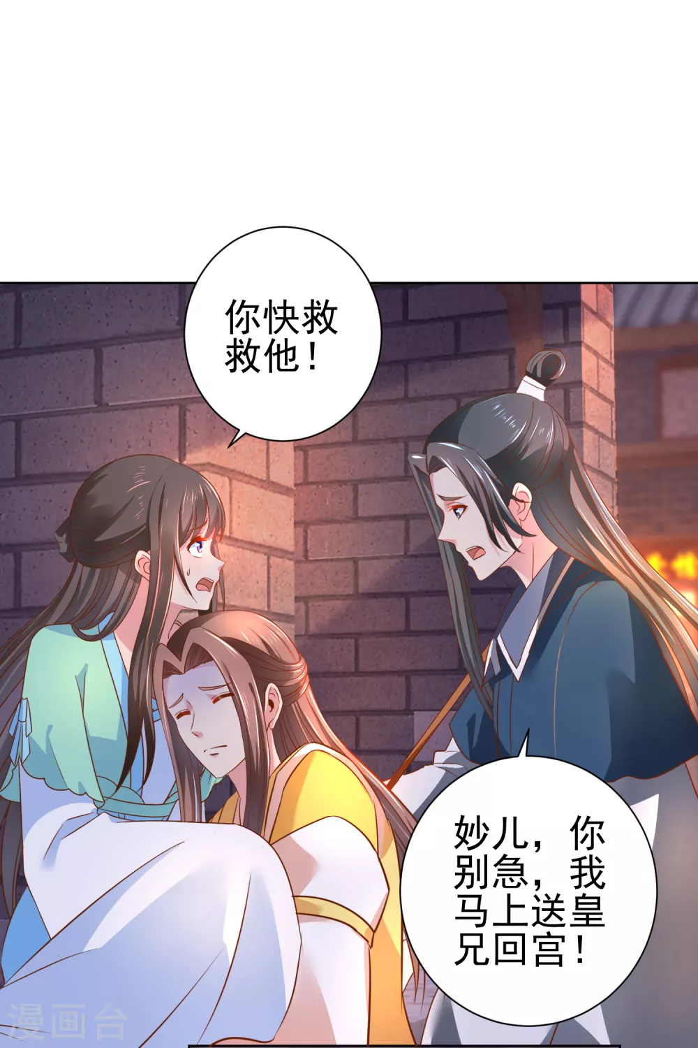 冷宫废后要逆天完整版在线阅读漫画,第163话 生死之际1图