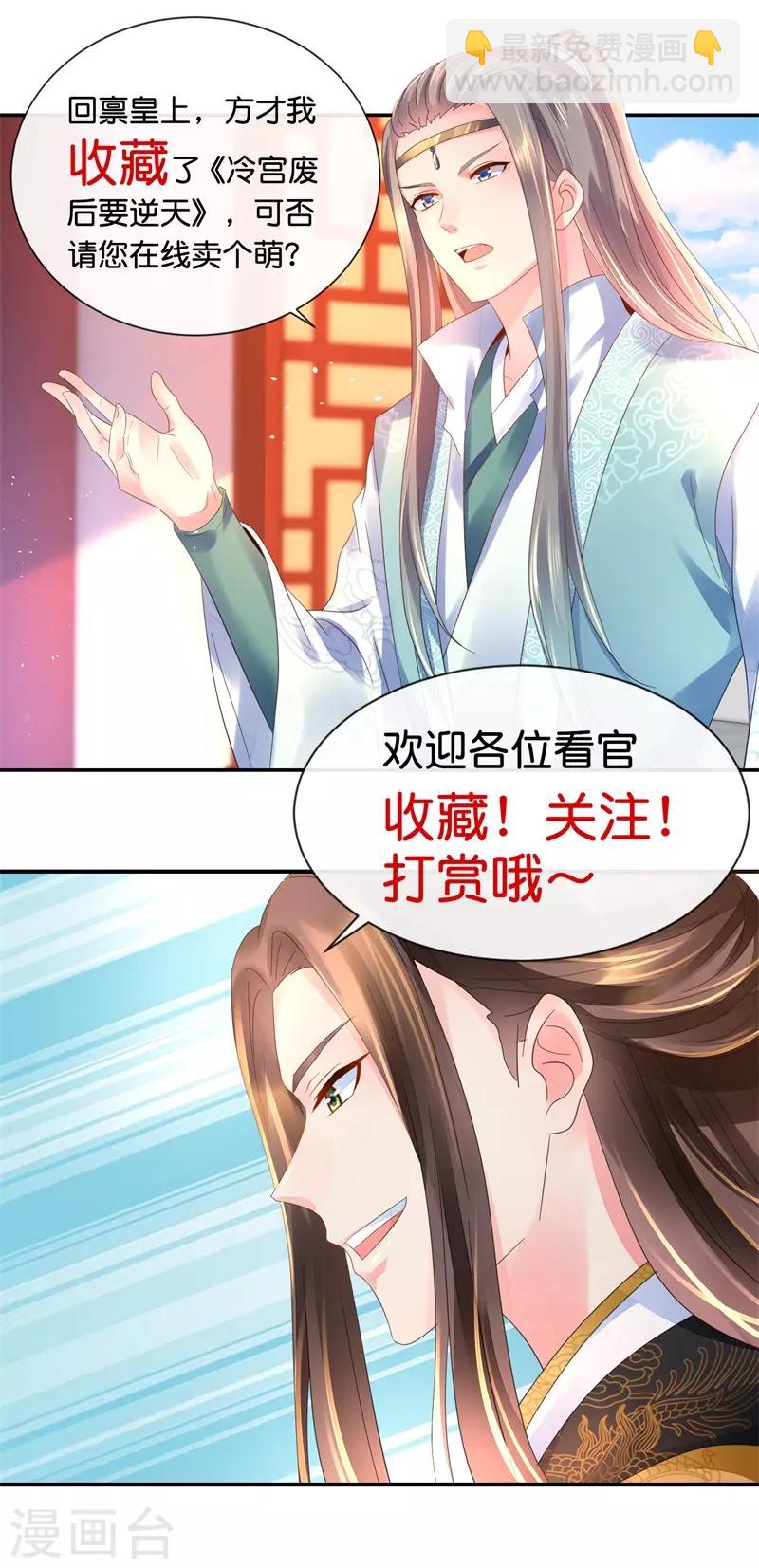冷宫废后要逆天完整版在线阅读漫画,第130话 张家老宅1图