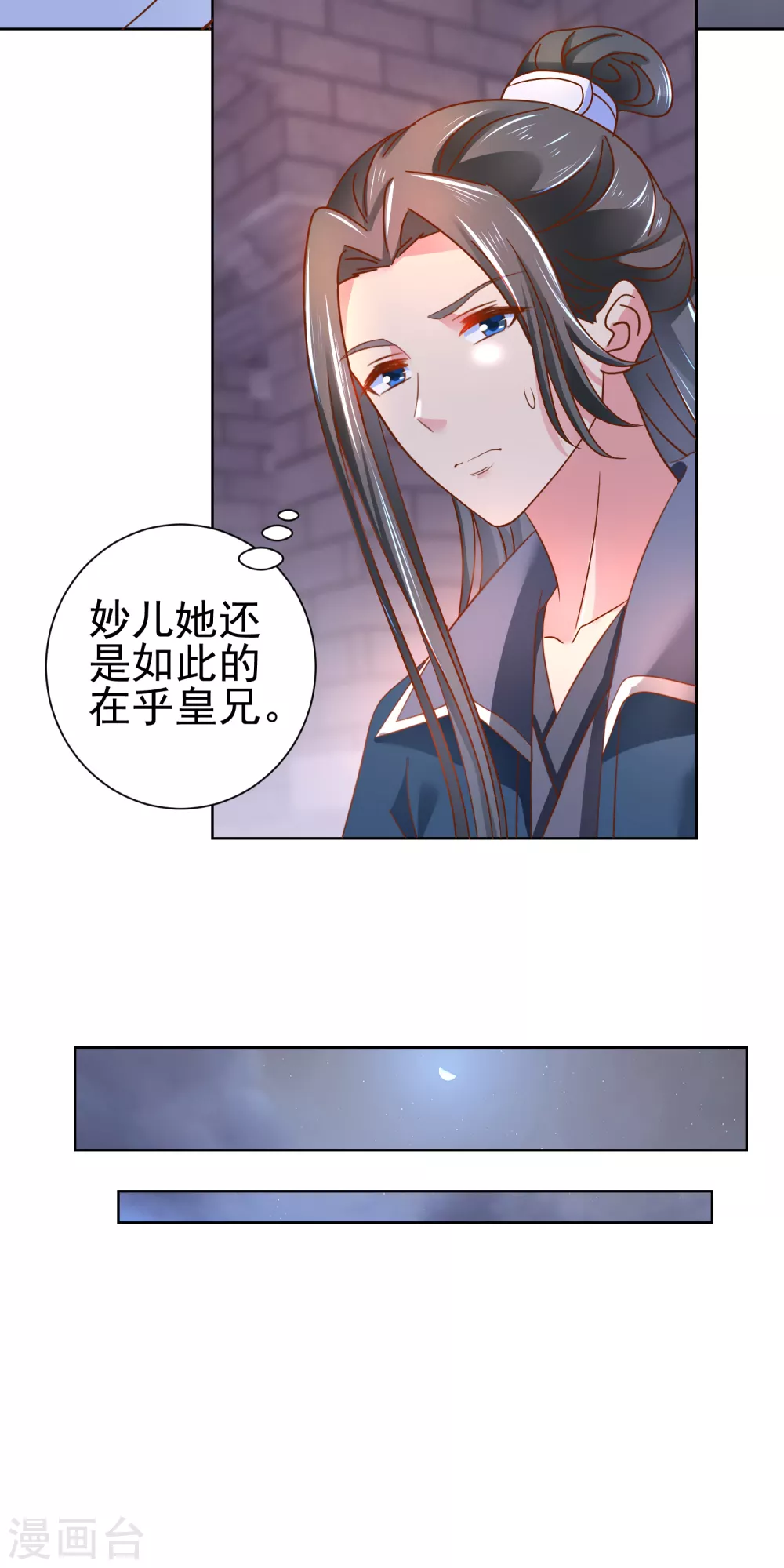冷宫废后要逆天完整版在线阅读漫画,第163话 生死之际2图