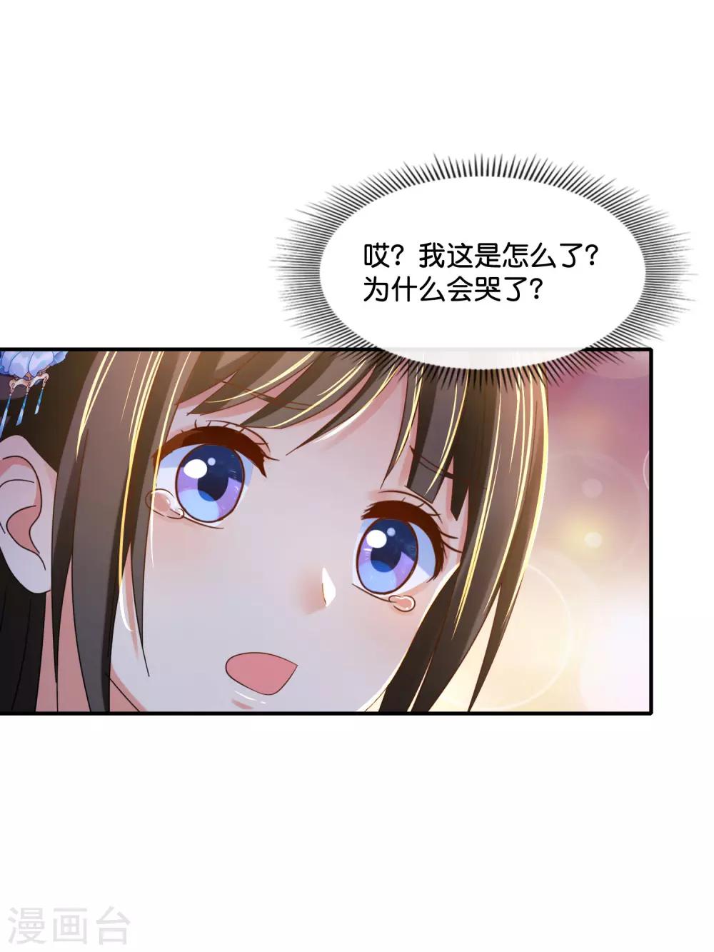 冷宫废后要逆天完整版在线阅读漫画,第108话 妙妙的爹爹1图