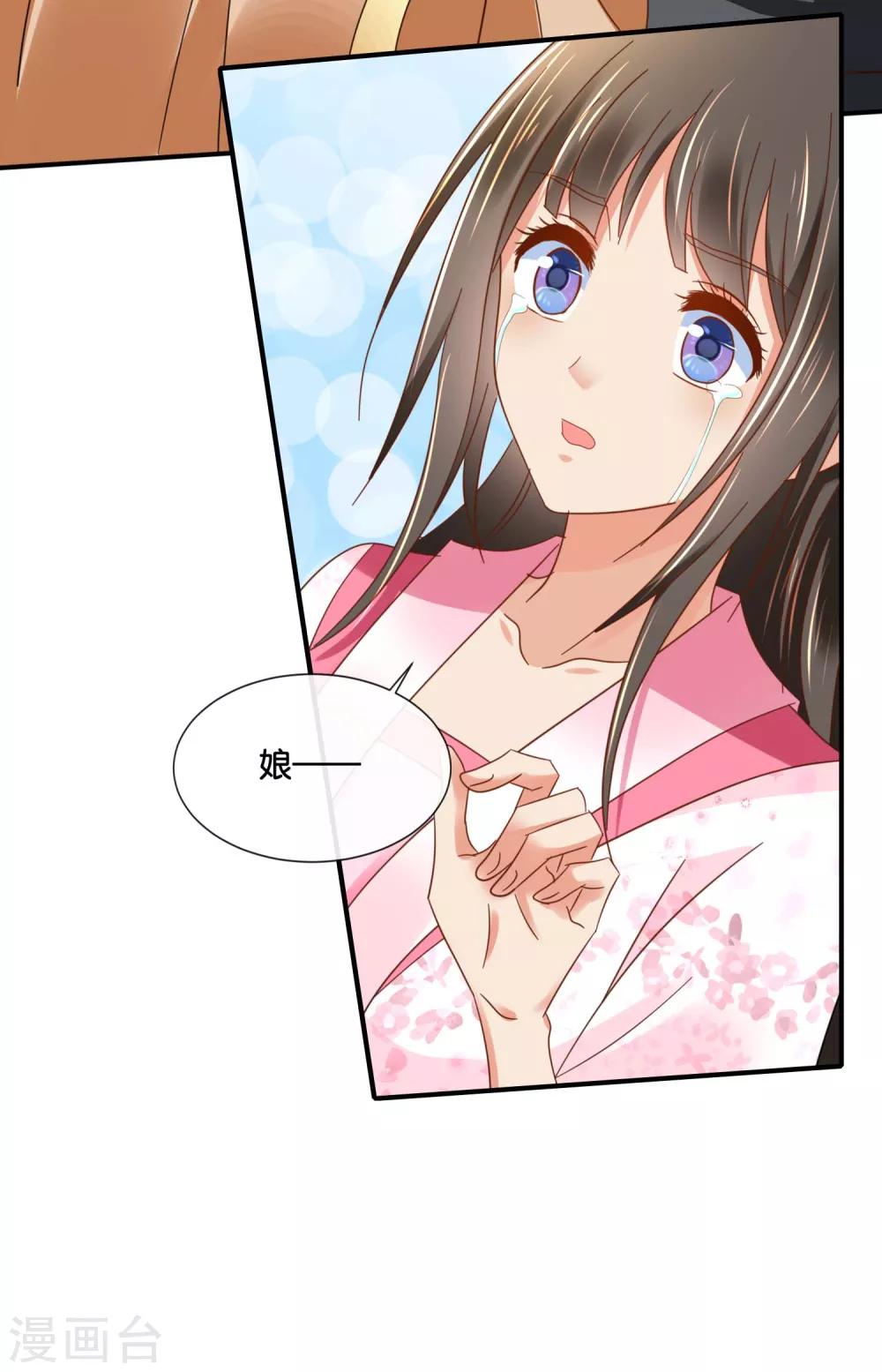 冷宫废后要逆天完整版在线阅读漫画,第143话 我信你1图