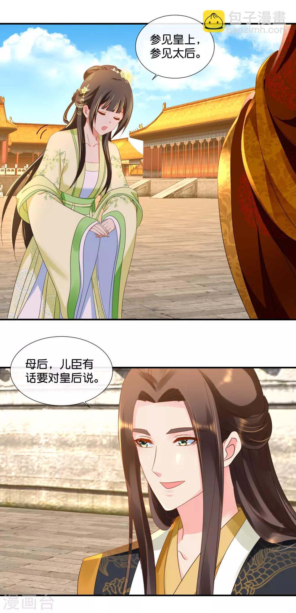 冷宫废后要逆天完整版在线阅读漫画,第76话 皇帝难为1图