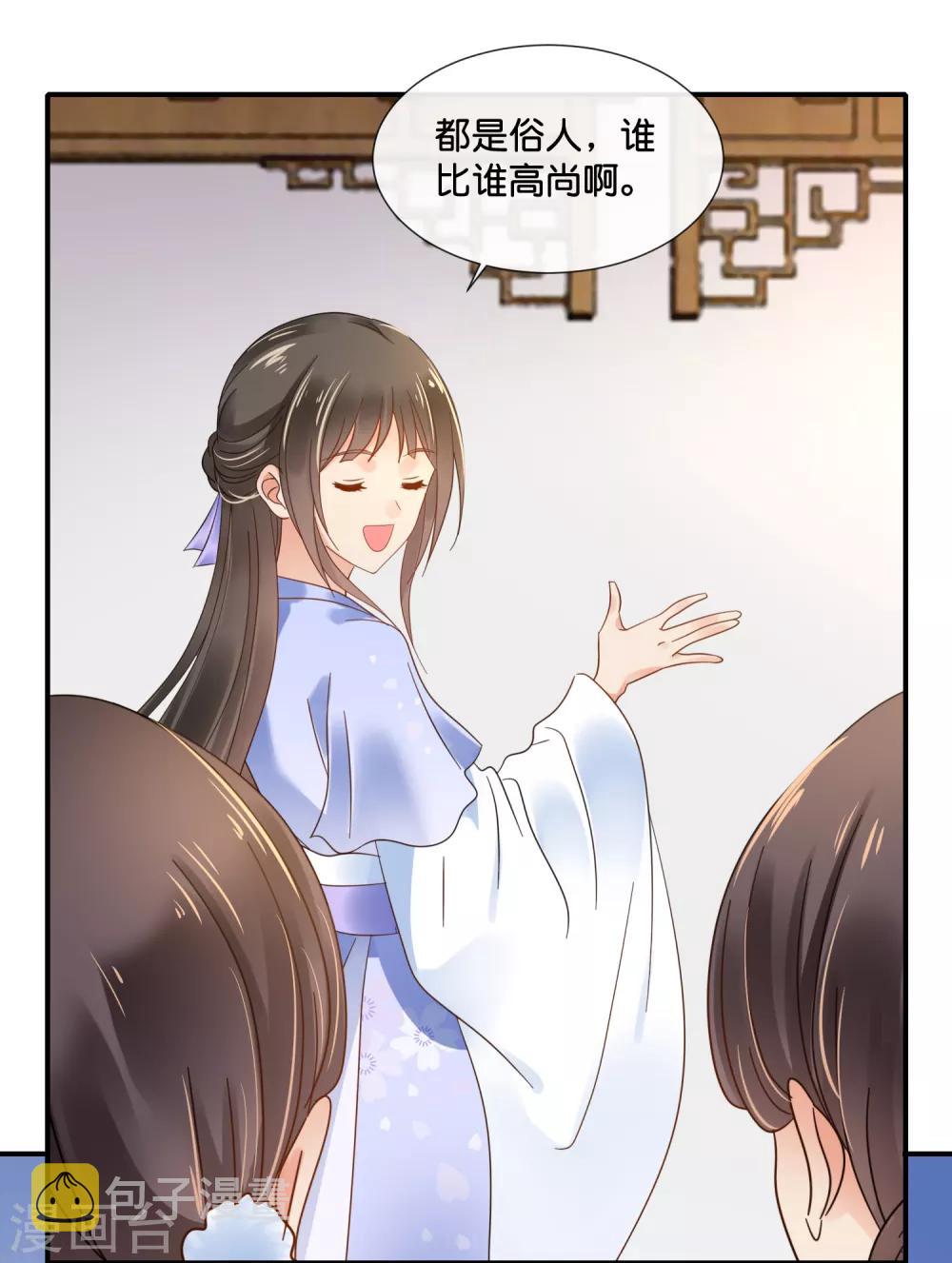 冷宫废后要逆天完整版在线阅读漫画,第120话 我真的没有饿着她2图