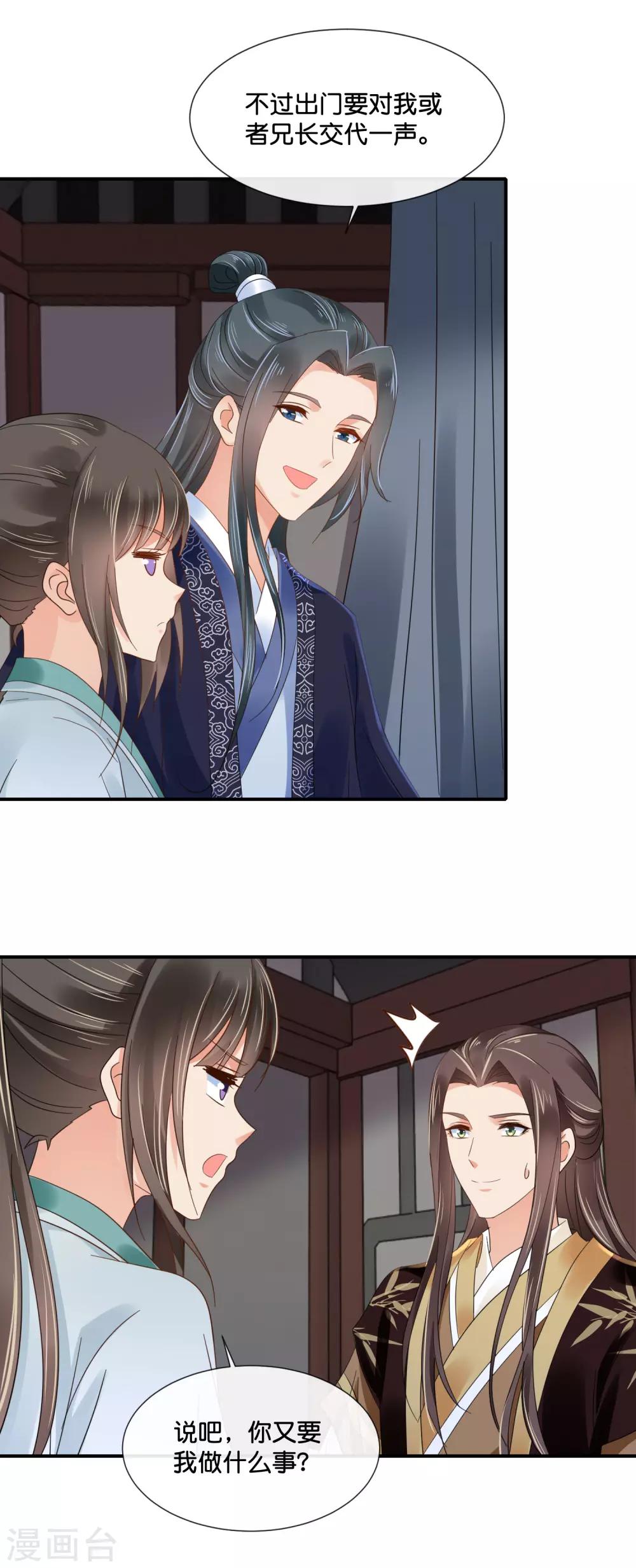 冷宫废后要逆天完整版在线阅读漫画,第120话 我真的没有饿着她1图
