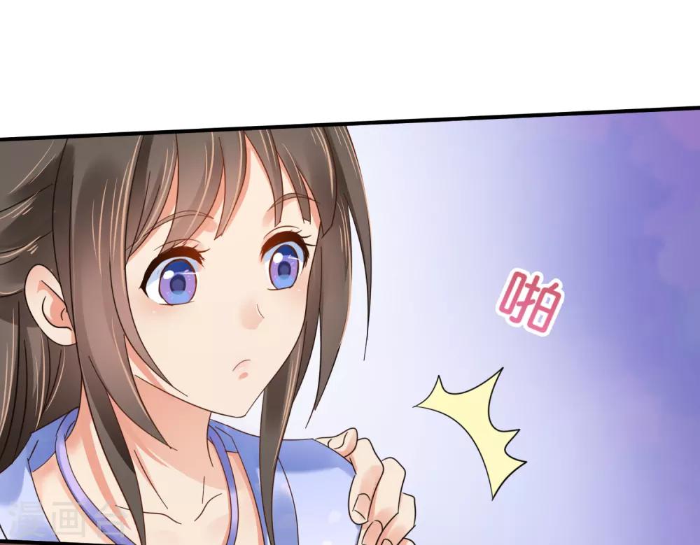 冷宫废后要逆天完整版在线阅读漫画,第117话 尉迟傲的香吻2图