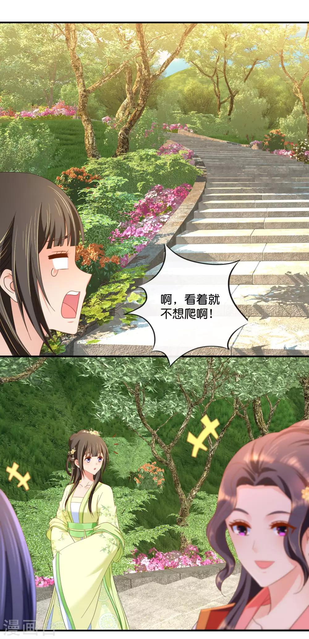 冷宫废后要逆天完整版在线阅读漫画,第78话 女人，你引起了我的兴趣1图