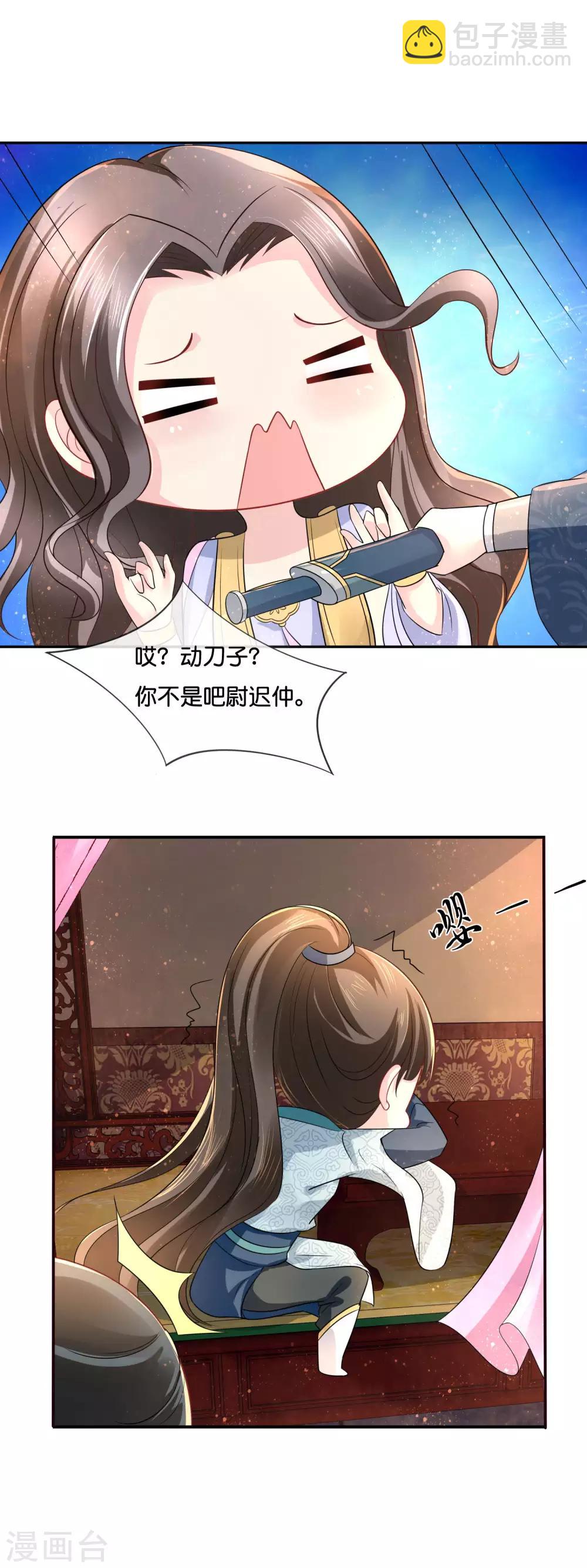 冷宫废后要逆天1-10集漫画,第13话 女装大佬2图