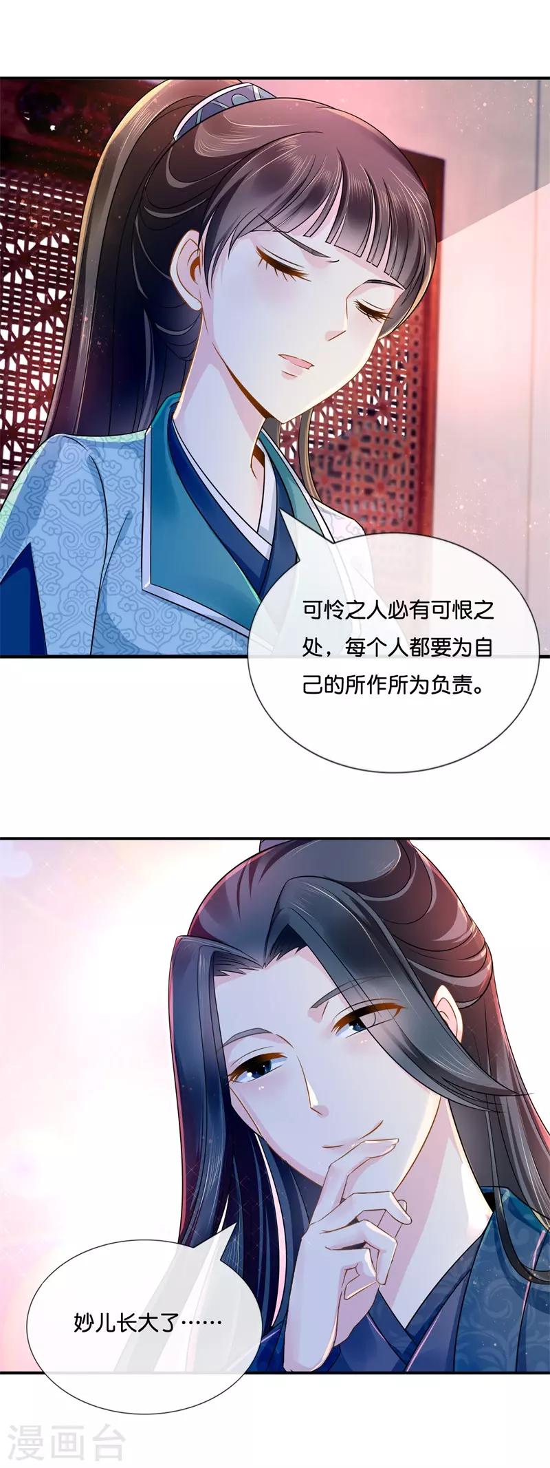 冷宫废后要逆天完整版在线阅读漫画,第12话 救人风波1图
